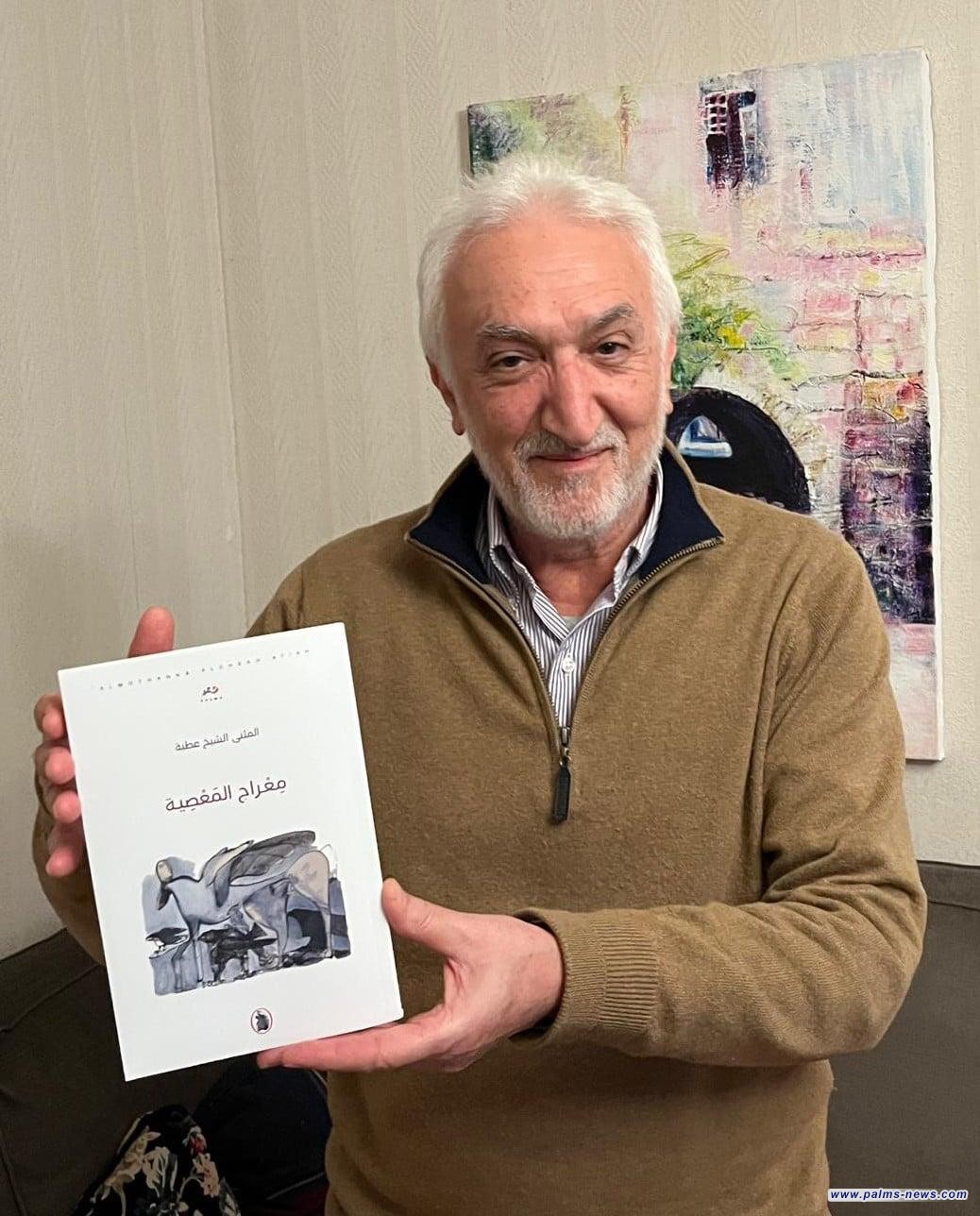 منع مجموعة الشاعر السوري المثنى الشيخ عطية "معراج المعصية" من التداول في الأردن